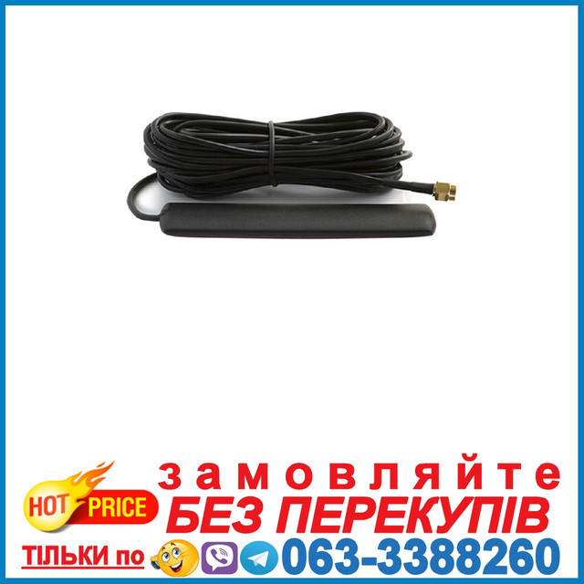 Антена SMA 20м