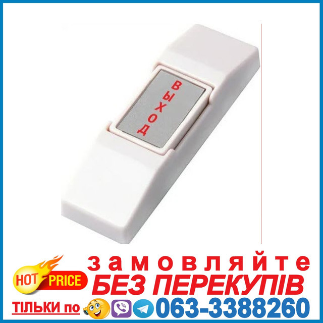 Кнопка виходу