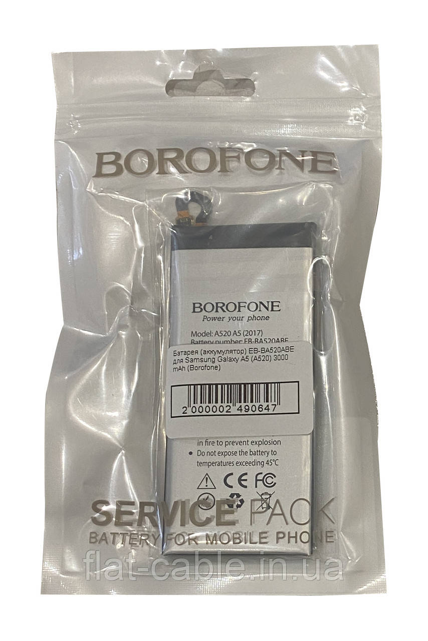 Батарея (акумулятор) EB-BA520ABE до Samsung Galaxy A5 (A520) 3000 mAh (Borofone)