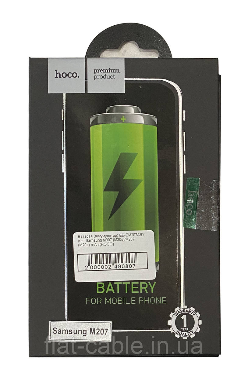 Батарея (акумулятор) EB-BM207ABY для Samsung M307 (M30s)/M207 (M20s) mAh (HOCO)