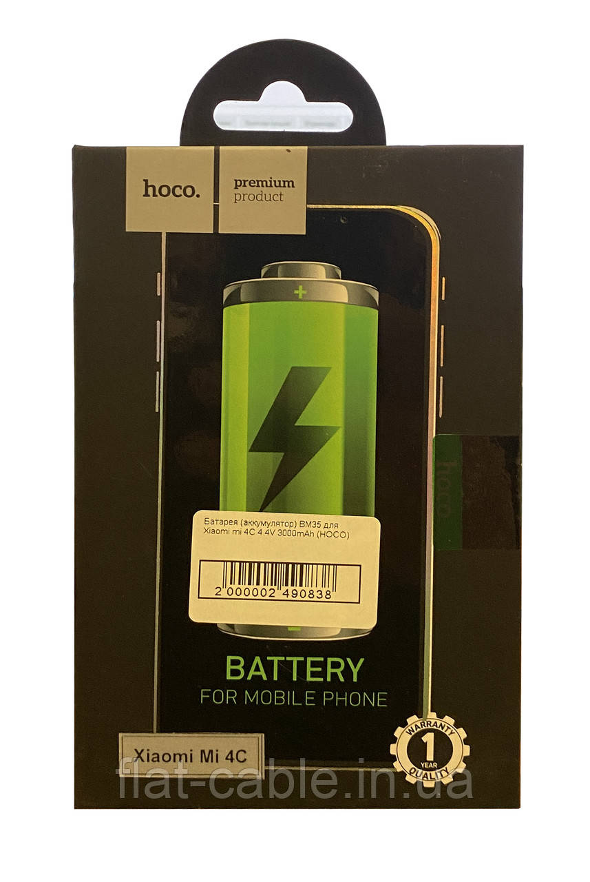 Батарея (акумулятор) BM35 для Xiaomi mi 4C 4.4 V 3000 mAh (HOCO)