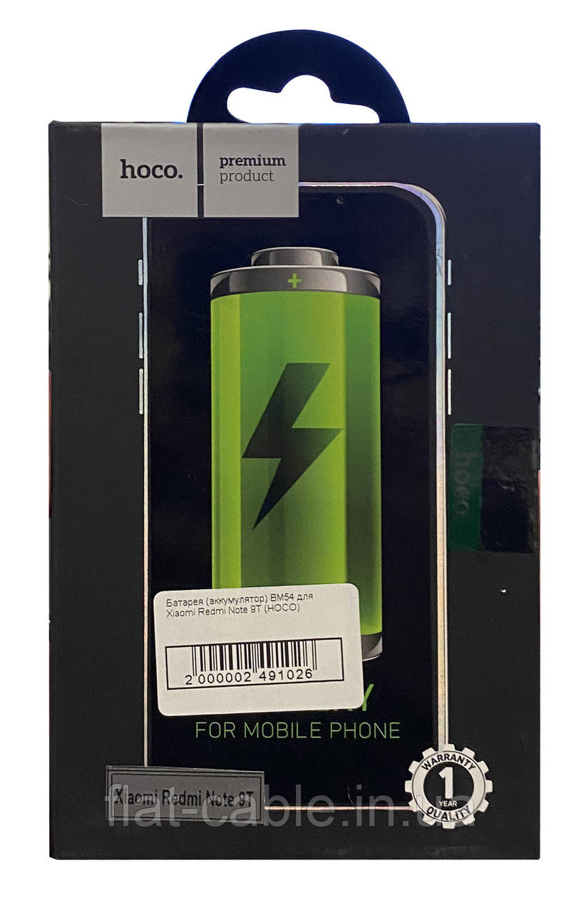 Батарея (акумулятор) BM54 для Xiaomi Redmi Note 9T (HOCO)