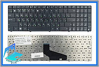 Клавиатура Asus A53Tk A53U A53Z X53Br X53TA V118502AS1, PK130J21A00