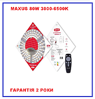 Ремкомплект для світильника (LED-Модуль) 80 W з пультом MAXUS 1-MLM-80-CR