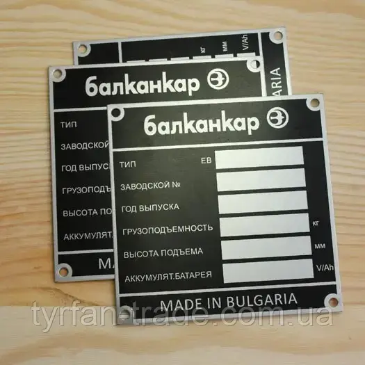 Алюмінієві шильдики на обладнання