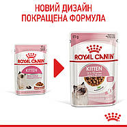 Royal Canin Kitten Instinctive (Роял Кананін Кіттен) консерви для кошенят у соусі 85 грамів, фото 7