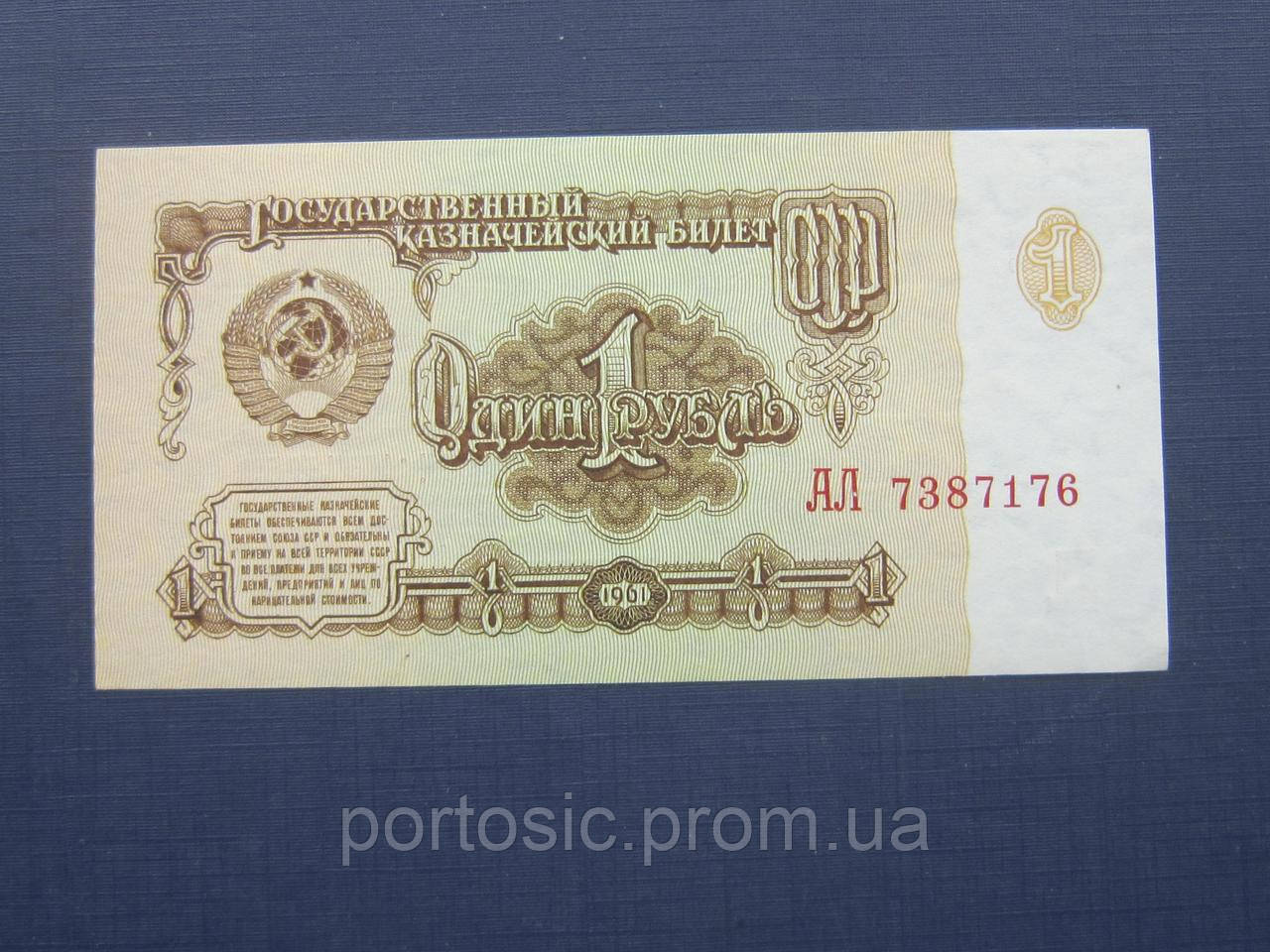 Банкнота 1 Рубль СРСР 1961 Серія АЛ UNC Прес — Купити Недорого на Bigl ...