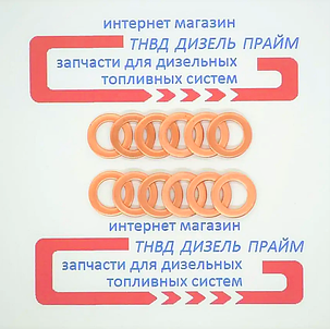 Шайба мідна 20х24-1 мм. 50 штук., фото 3