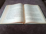 Книга Приватні листи XVIII ст. (б/у)., фото 3