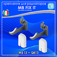 Комплект кріплення алюмінієвого радіатора з регулюванням MB T3 + QKT3 RAL9010 (60210263)