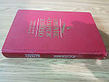 Книга Березин Ф.М., Головин Б.Н. ОТРИМНЕ ЯЗИКОВАННЯ Б/У, фото 2