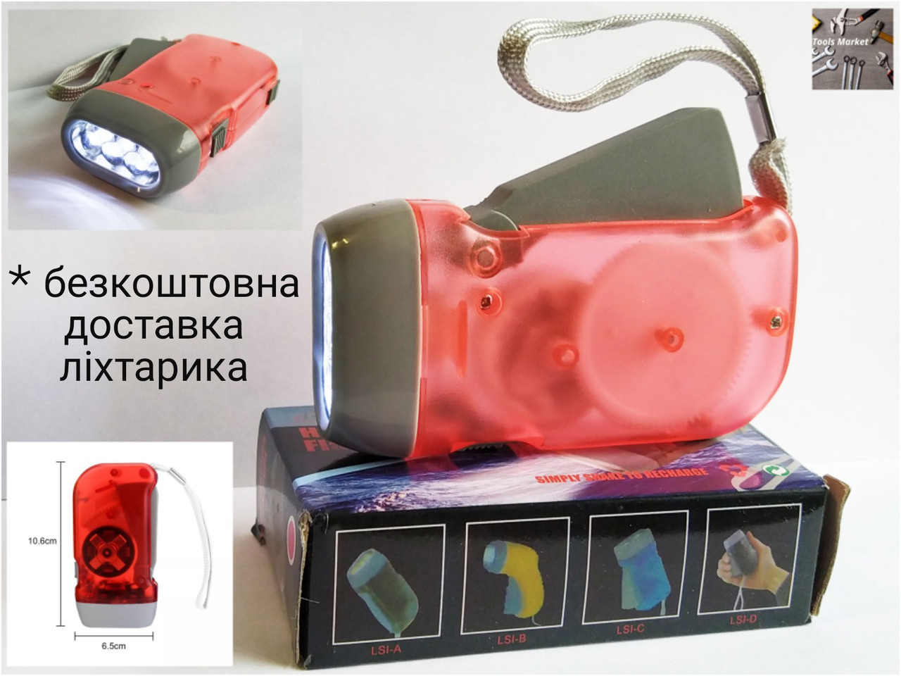 Купить Фонарь LSI ручной самозарядный 3 LED светодиодный динамо, цена ...