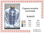 Заготовка для чоловічої вишиванки № 406-сч, фото 3