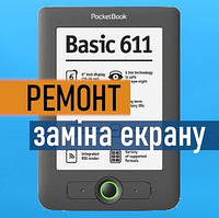 Ремонт PocketBook 611 Basic заміна екрану матриці дисплея