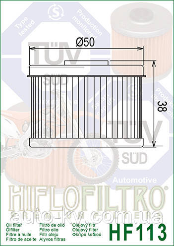 Масляный фильтр HIFLO HF113 на мотоциклы Honda - фото 2 - id-p863461846