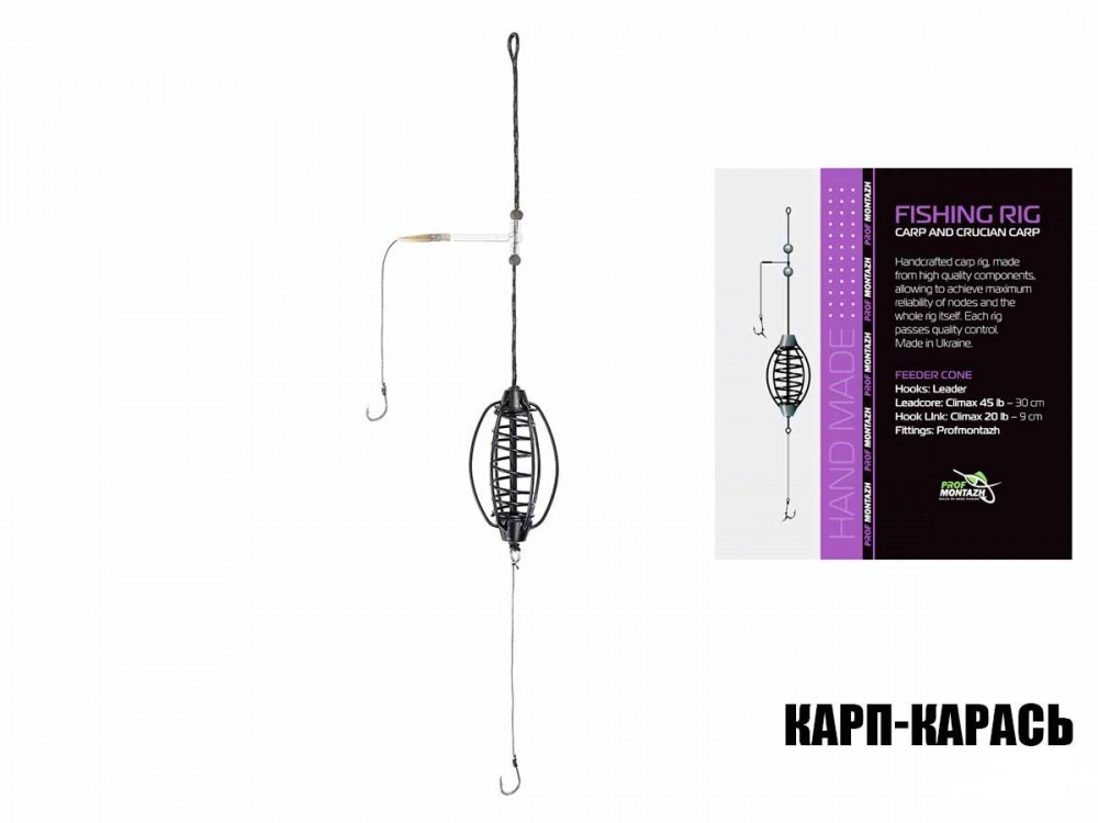 Снасть ПМ "Карп-карся" (2кр) 20 грамів