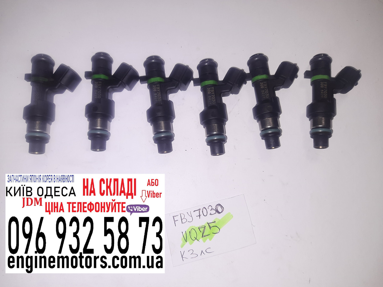 Форсунка впорскування палива FBY7030 2.5i VQ25HR Nissan Teana J32 Infiniti G/Q40 V36 M/Q70 Y51 16600jk00a