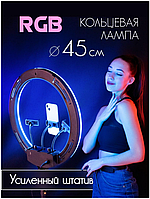 Кольцевая лампа rgb 45 см со штативом на 2м, кольцевая led лампа rgb RL18, кольцевая лампа для тик тока