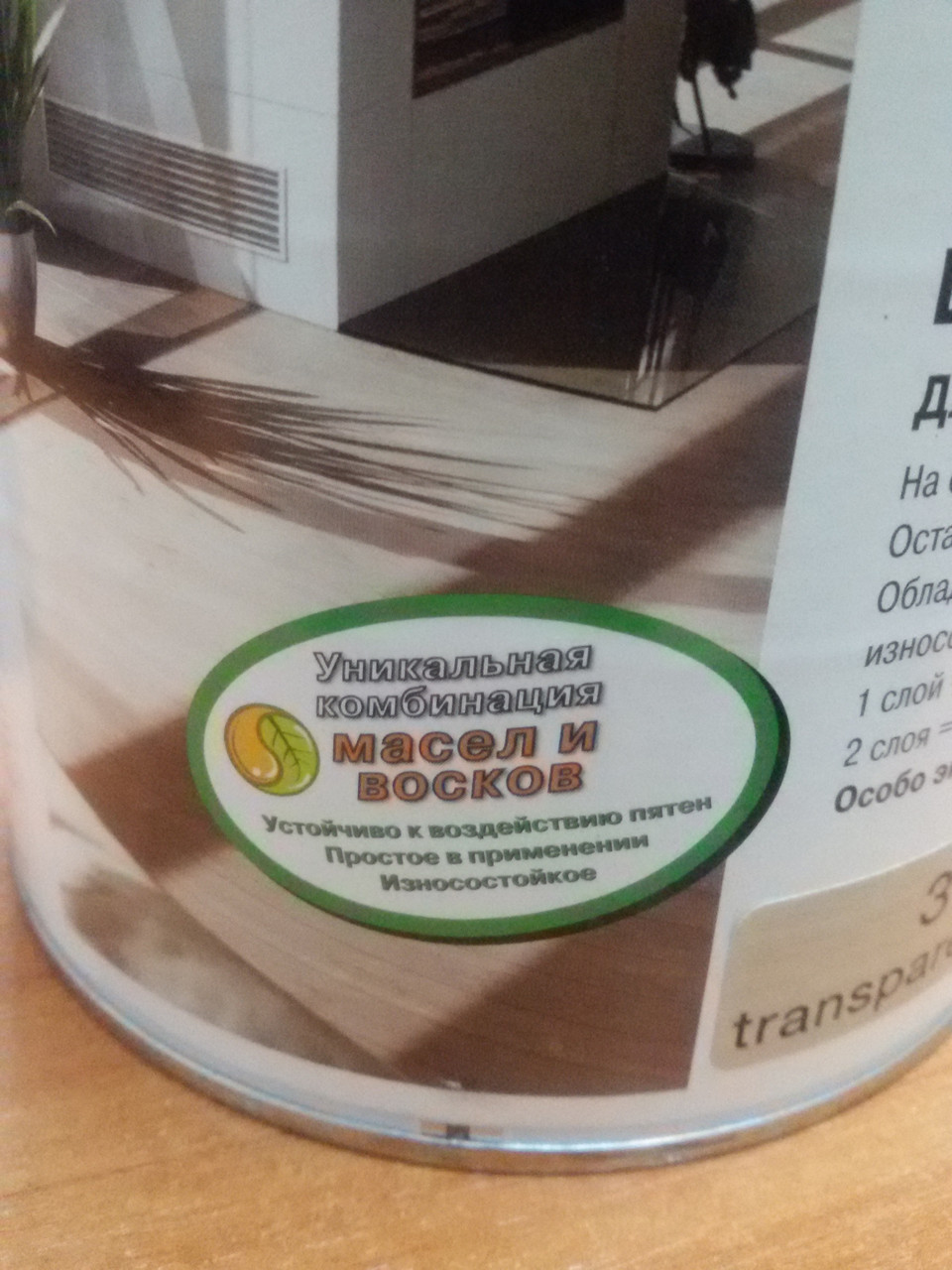 Кольоровий Бейц на масляній основі 3590 Чорний 1л