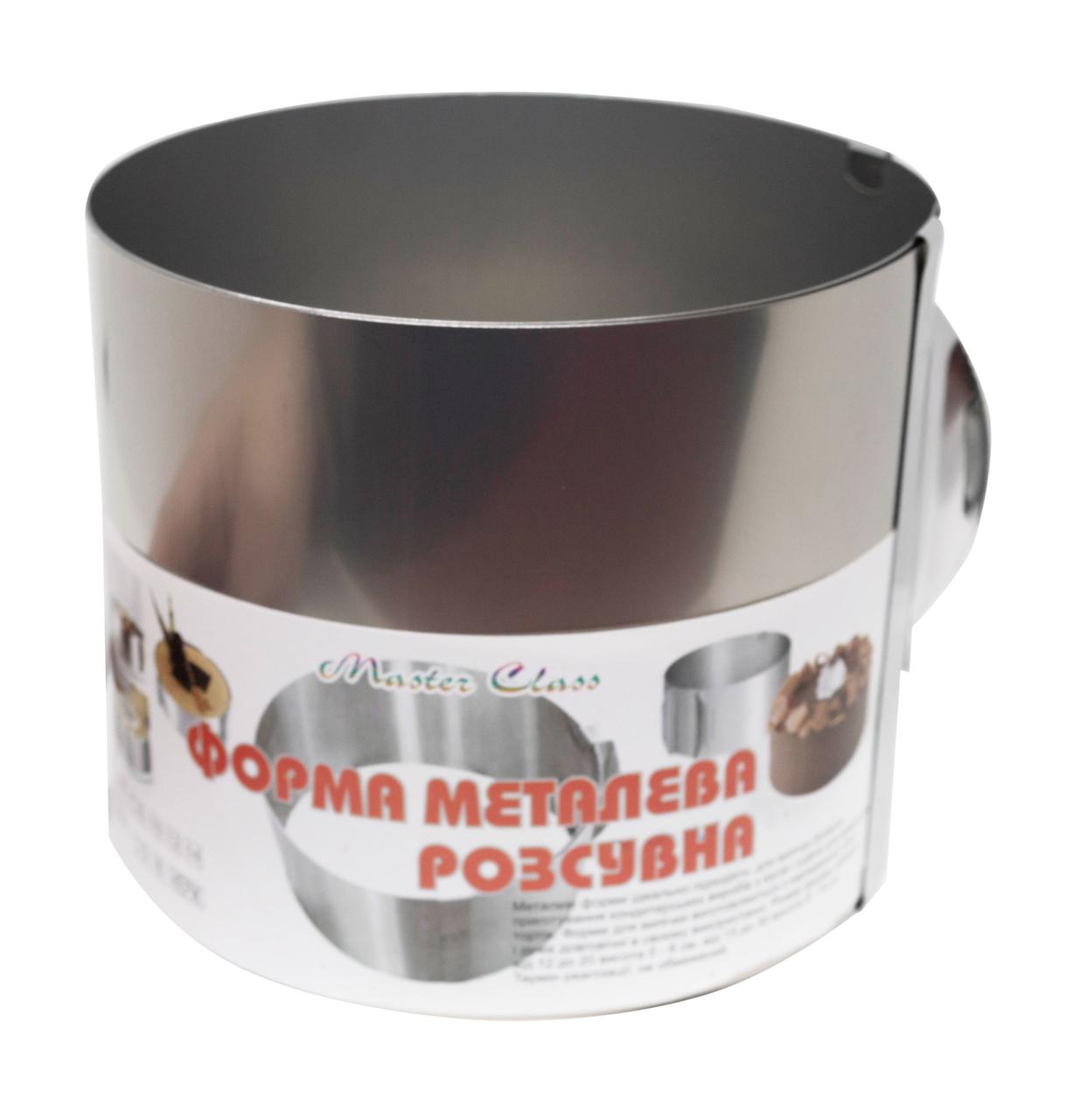 Форма металева, розсувна кругла (оцинкована) 16-32 см. h=14