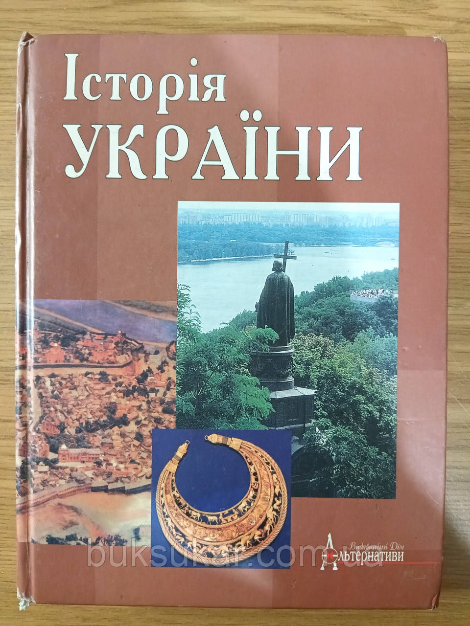 Книга Історія України Б/У