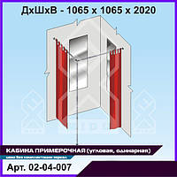 Кабинка примерочная (одинарная)