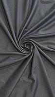 Ткань Кулир- стрейч (футболка), пенье-компакт Турция (темно-серый) 95%коттон, 5%эластан. Качество высокое!