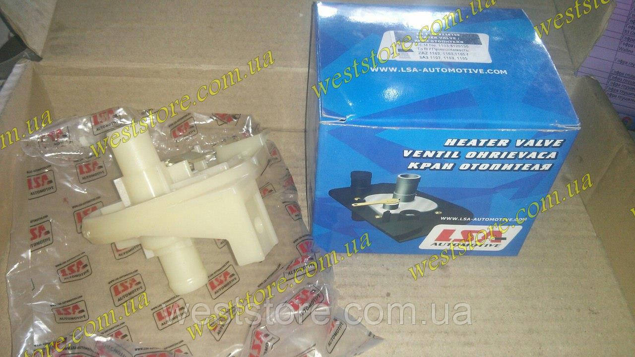 Кран обігрівача печки ЗАЗ 1102, 1103 Таврія, Славута LSA 1103-8120150 з прямим носиком
