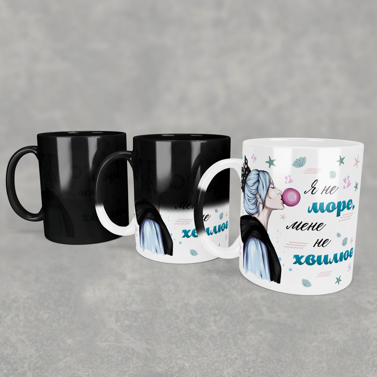Чашка-хамелеон 330 мл с приколом Я не море. Мене не хвилює. Найкращий подарунок дівчині, фото 1