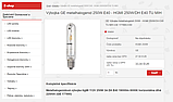Лампа металлогалогенная 250W E40 TUNGSRAM ДРИ МГЛ 250Вт  HGMI 250W/DH E40 TU MIH (GE 177890), фото 6