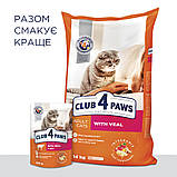 Клуб 4 Лапи Premium Veal для кішок із телятиною 14 кг, фото 3