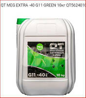 Антифриз QT-OIL MEG EXTRA -40 G11 GREEN 10кг QT5624010