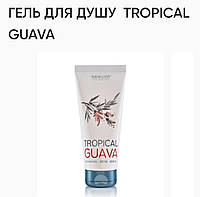 Гель для душа Tropic Guava. 200ml, New life, восстанавливает обменные процессы кожи.