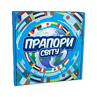 Настольная игра "Флаги мира" на украинском языке