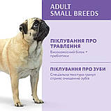 Optimeal Adult Small для собак з качкою 12 кг, фото 3