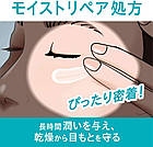 Kao Curel Moisture Repair Eye Cream зволожуючий, розгладжуючий крем навколо очей, 25 мл, фото 4