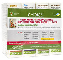 Універсальна антипаразитарна програма для дітей віком 7-12 років, Choice