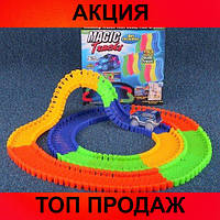 Детская гибкая игрушечная дорога Magic Tracks (165 деталей)! Лучшая цена