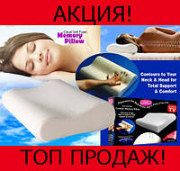 Подушка с памятью Memory Foam Pillow! Лучшая цена