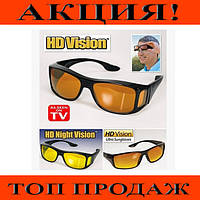 Очки от Солнца HD Vision! Лучшая цена