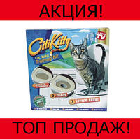 Набір для приучення кішки до унітазу CitiKitty! BEST