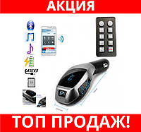 Автомобильный FM трансмиттер модулятор с функцией Bluetooth HZ H20BT! Лучшая цена