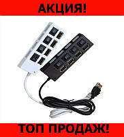 Разветвитель USB HUB 4SW! Лучшая цена