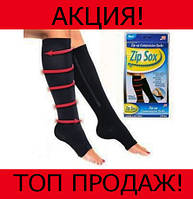 Компрессионные гольфы Zip Sox! Лучшая цена