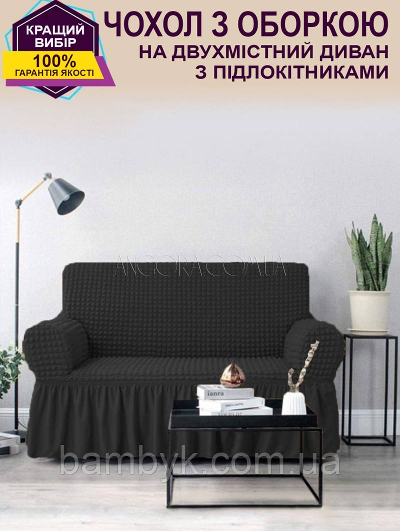 Чохол На Двомісний Диван (малютка) Універсальний Натяжний Жатка-креш З Спідницею Kaspi Туреччина Темно-сірий