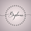 Інтернет-магазин "Вервиця"