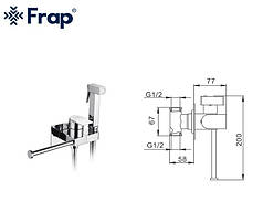 Гігієнічний душ Frap F7512 з паперотримачем, хром