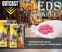 Родентицид талон гранули OUTCAST® SYNGENTA, 100г