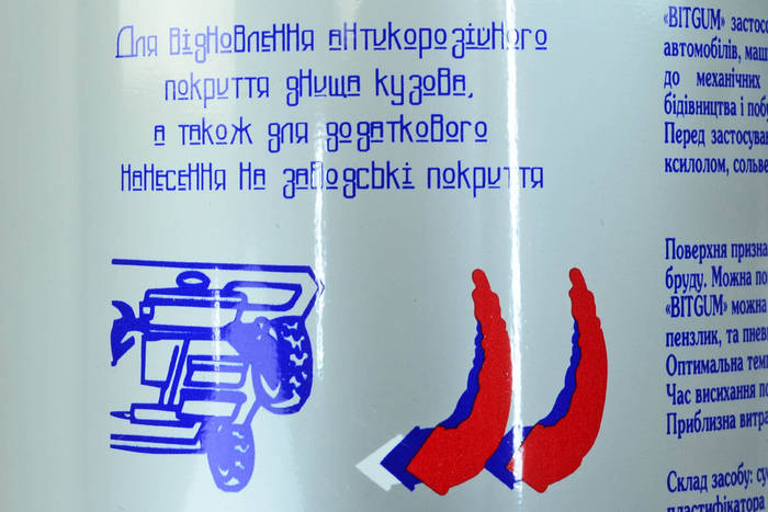 Мастика резино-битумная 2,4 кг. BITGUM (ID#1815760123), цена: 315 ...