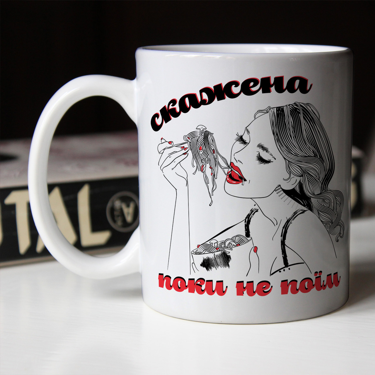 Чашка 330 мл з приколом Скажена поки не поїм, фото 1